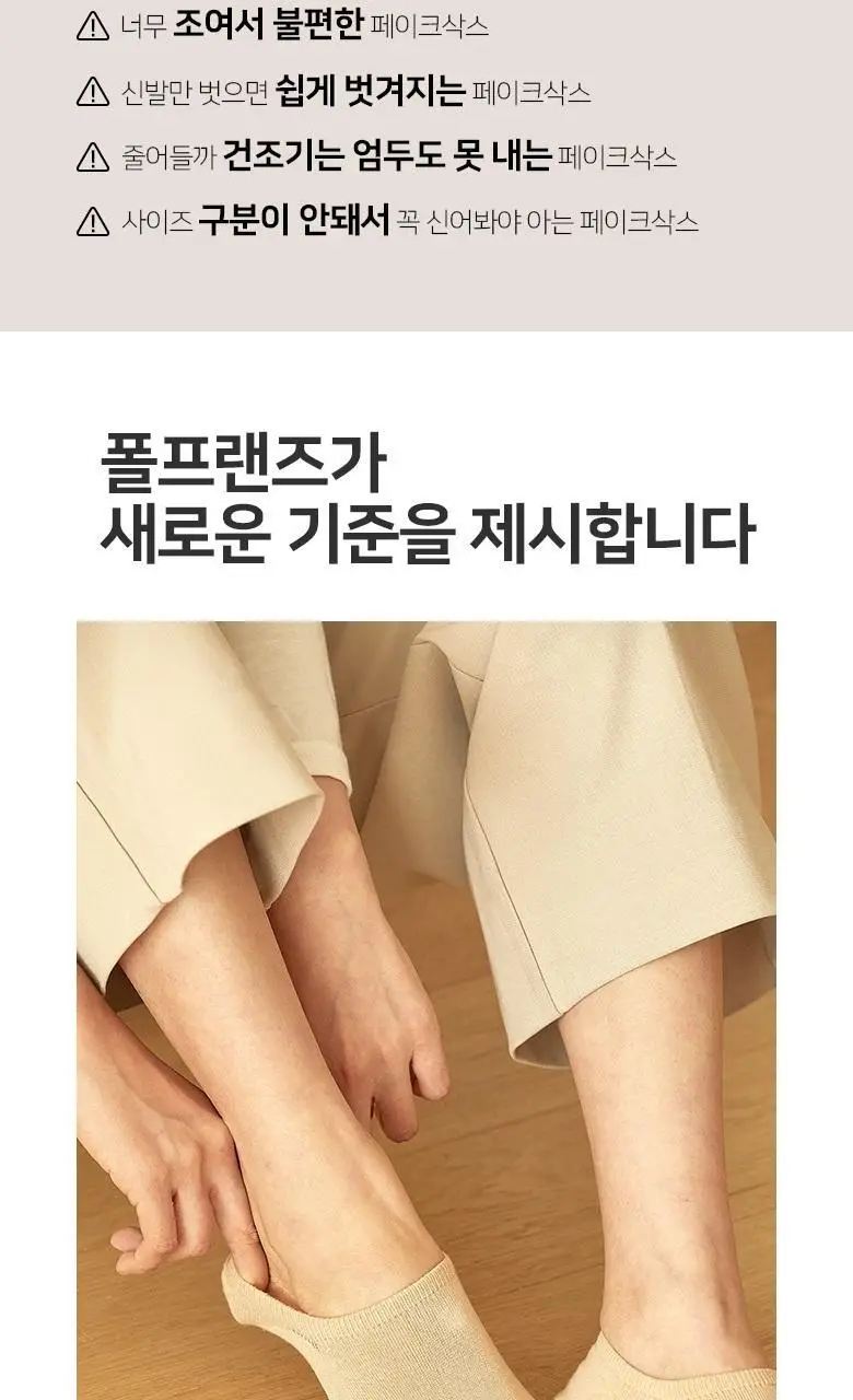[폴프랜즈] 페이크삭스 베이지 (FSB) F-SOCKS 220~300mm(초등-성인) 상세페이지 8